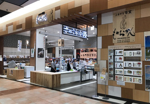 ふるさと百貨 もりおかん