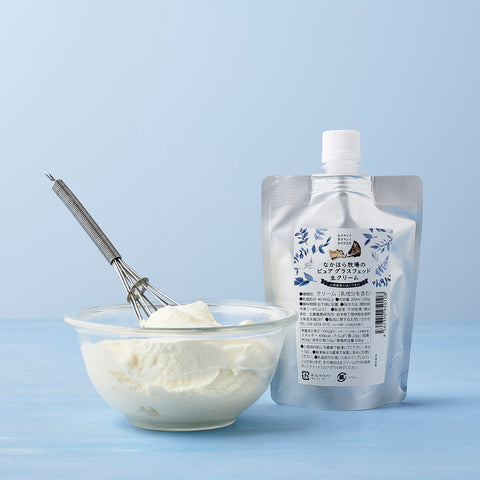 なかほら牧場のピュアグラスフェッド生クリーム【受注製造】