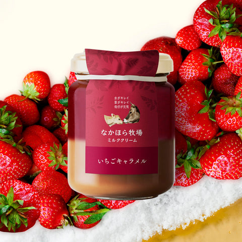 バター&ミルククリーム〈いちごキャラメル〉セット