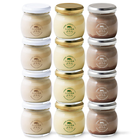 ぷりん 12個セット(3種×各4)