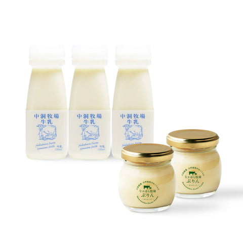 牛乳ミニボトル&ぷりんセット