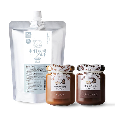 無脂肪ヨーグルト&ミルククリーム(2種)セット