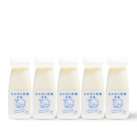 【定期便専用】なかほら牧場牛乳ミニボトル