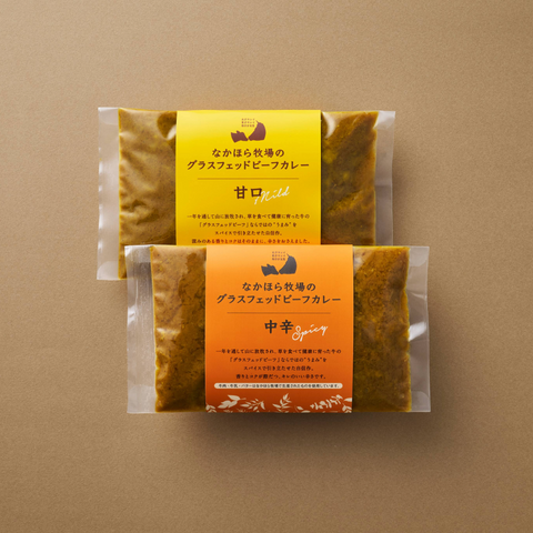 なかほら牧場の
グラスフェッドビーフ・カレー