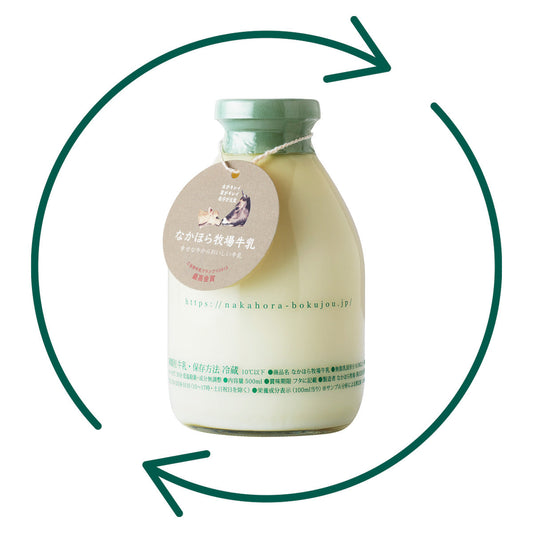 【定期便専用】なかほら牧場牛乳 500ml