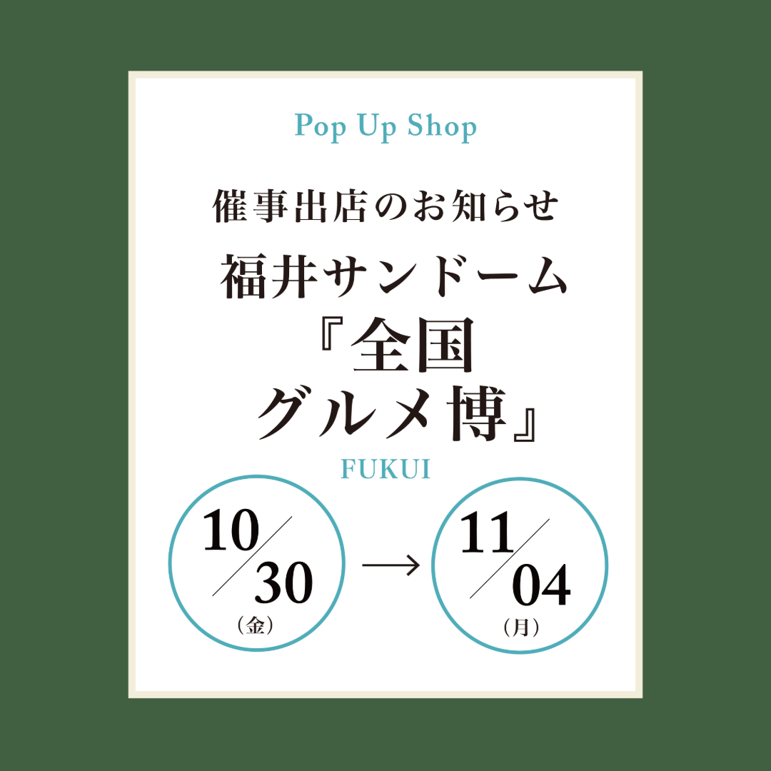 全国グルメ博