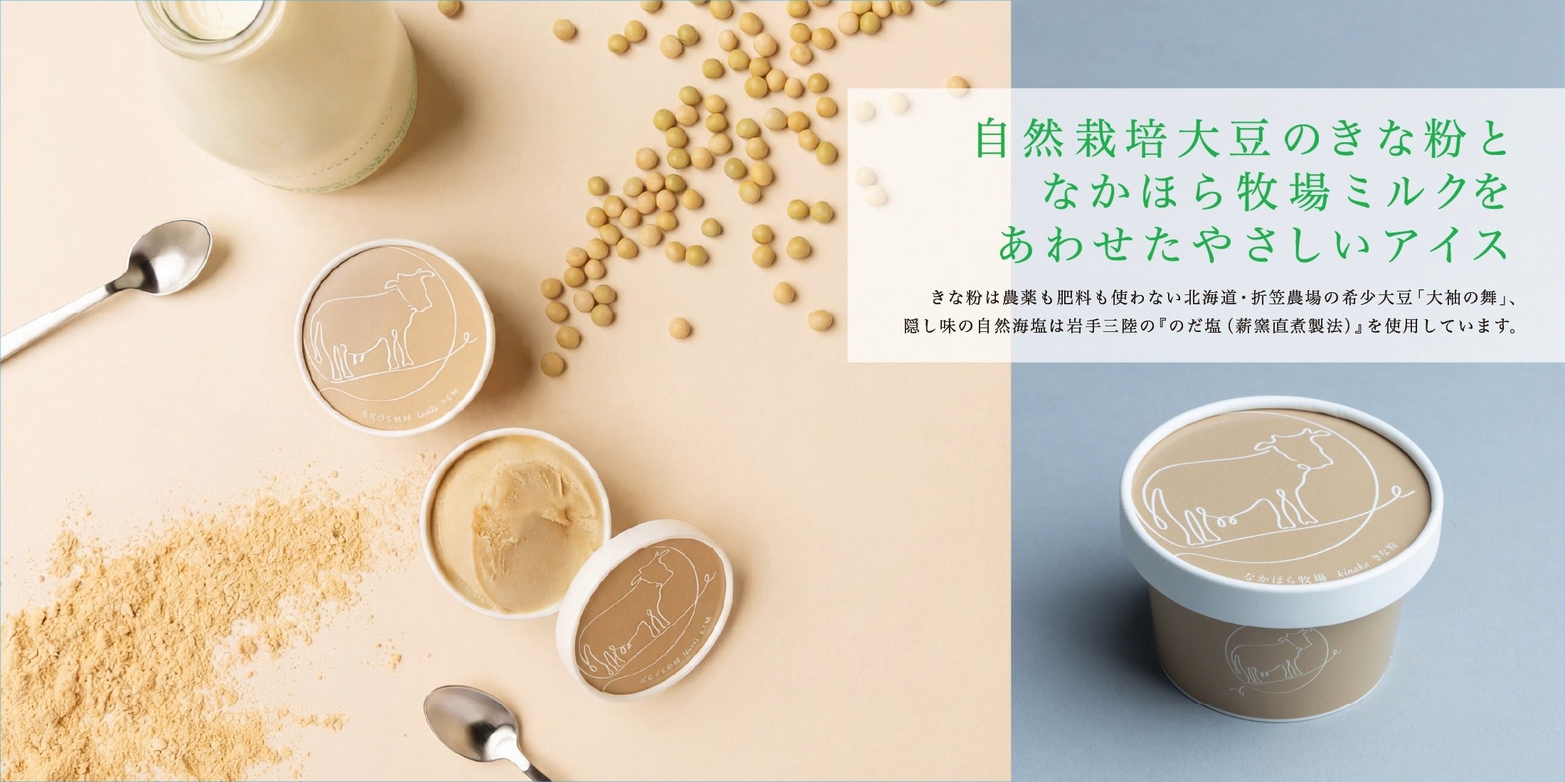 なかほら牧場の敬老の日ギフト