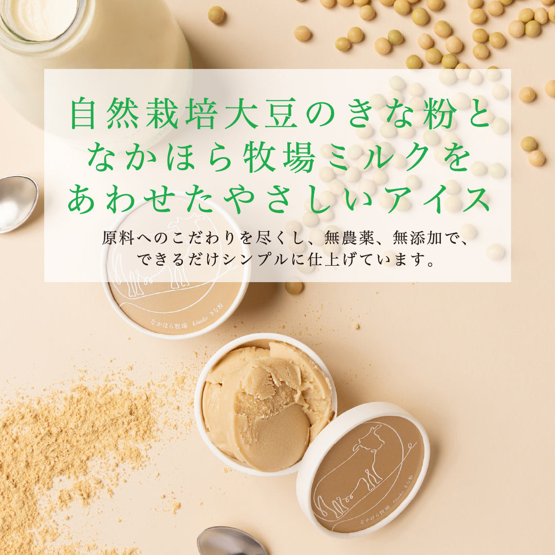 なかほら牧場の敬老の日ギフト