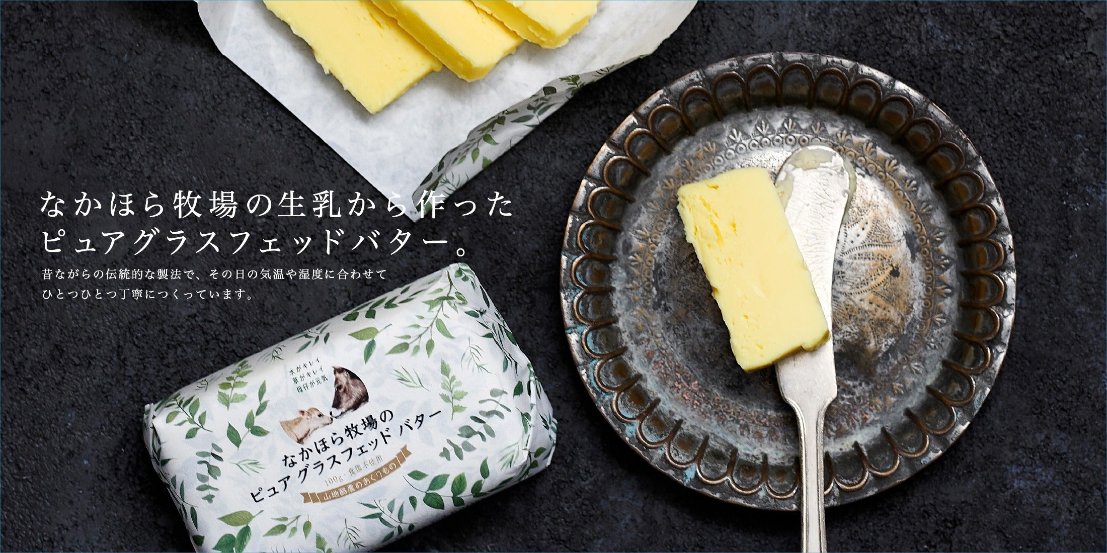 なかほら牧場の敬老の日ギフト