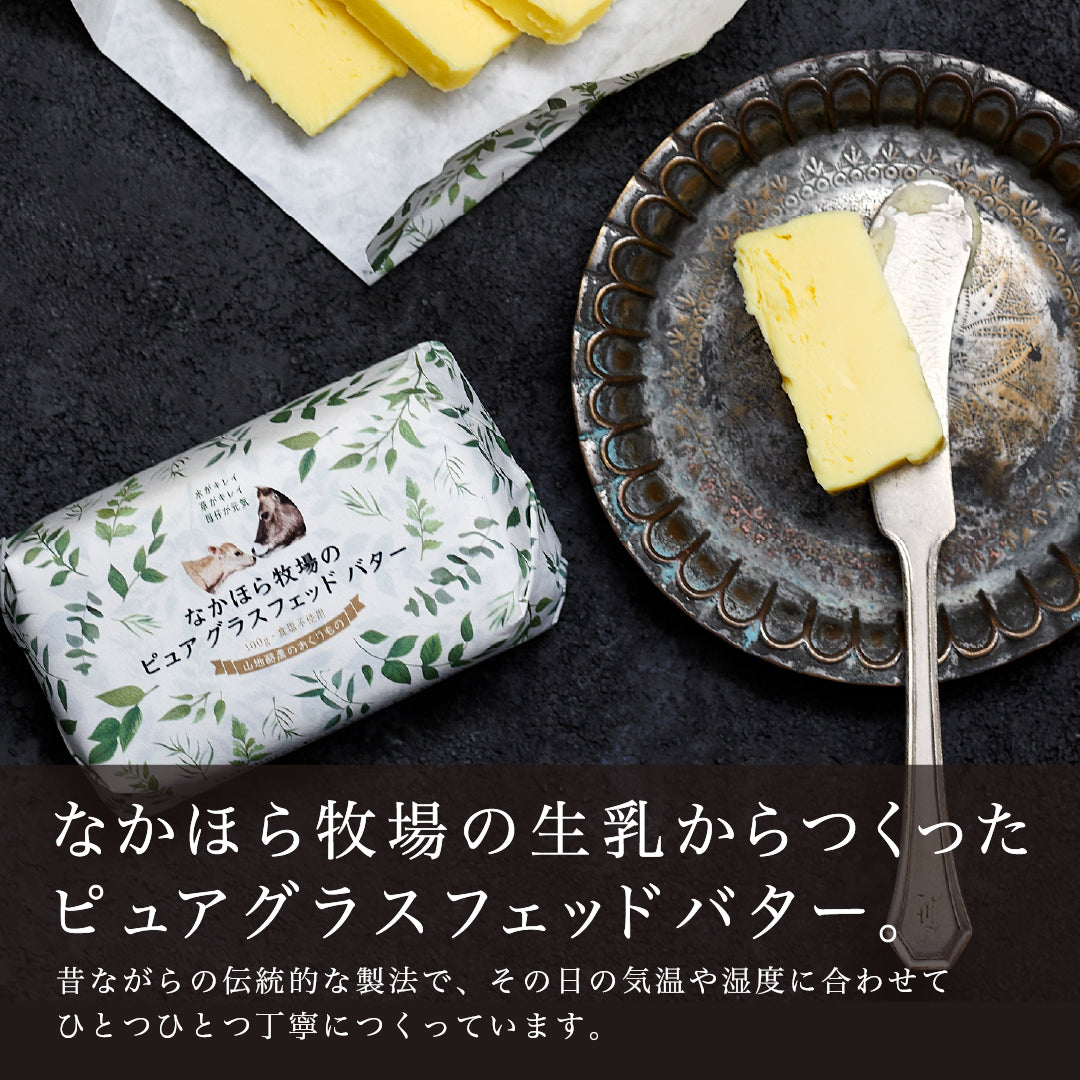 なかほら牧場の敬老の日ギフト
