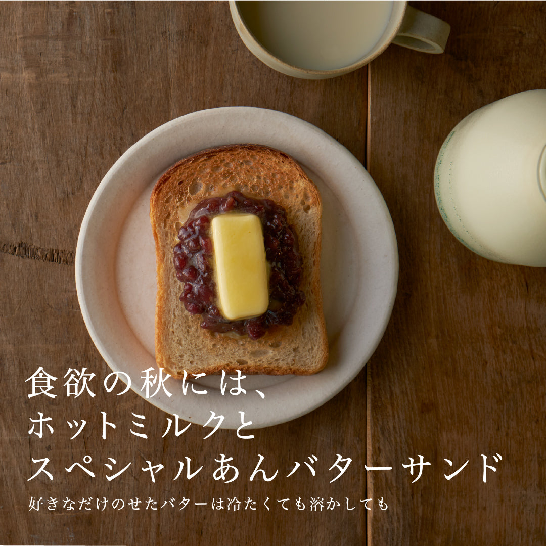 食欲の秋にはバターが活躍