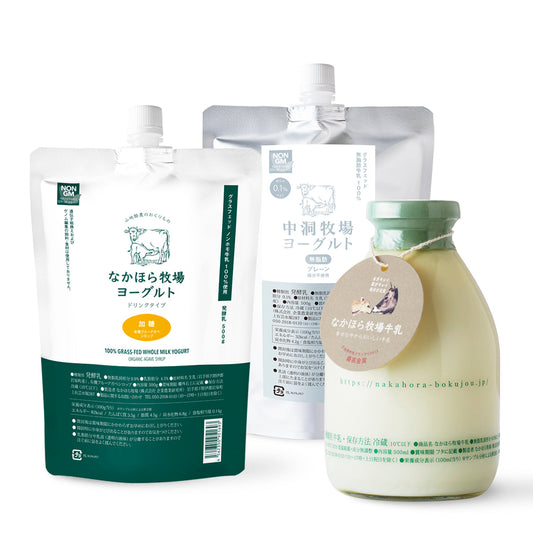 牛乳&ヨーグルト2種セット