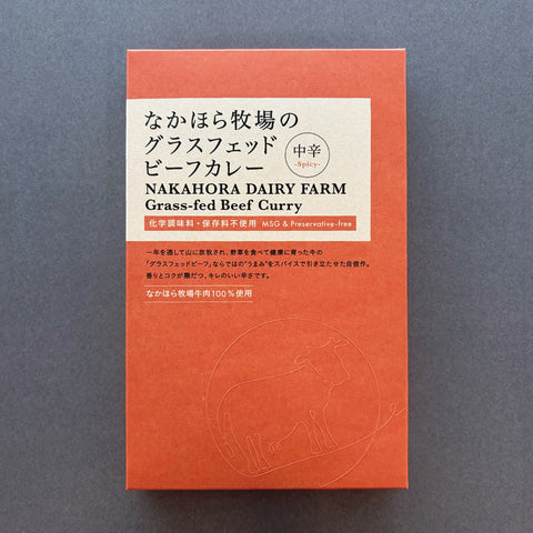 中辛