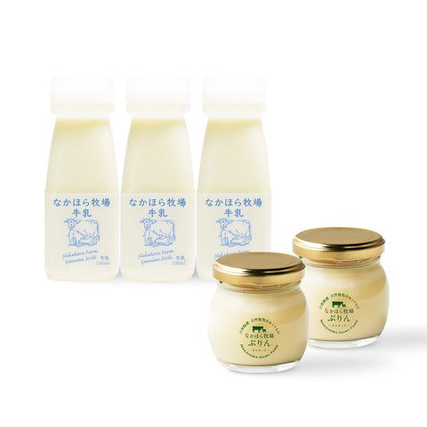 牛乳ミニボトル＆ぷりんセット