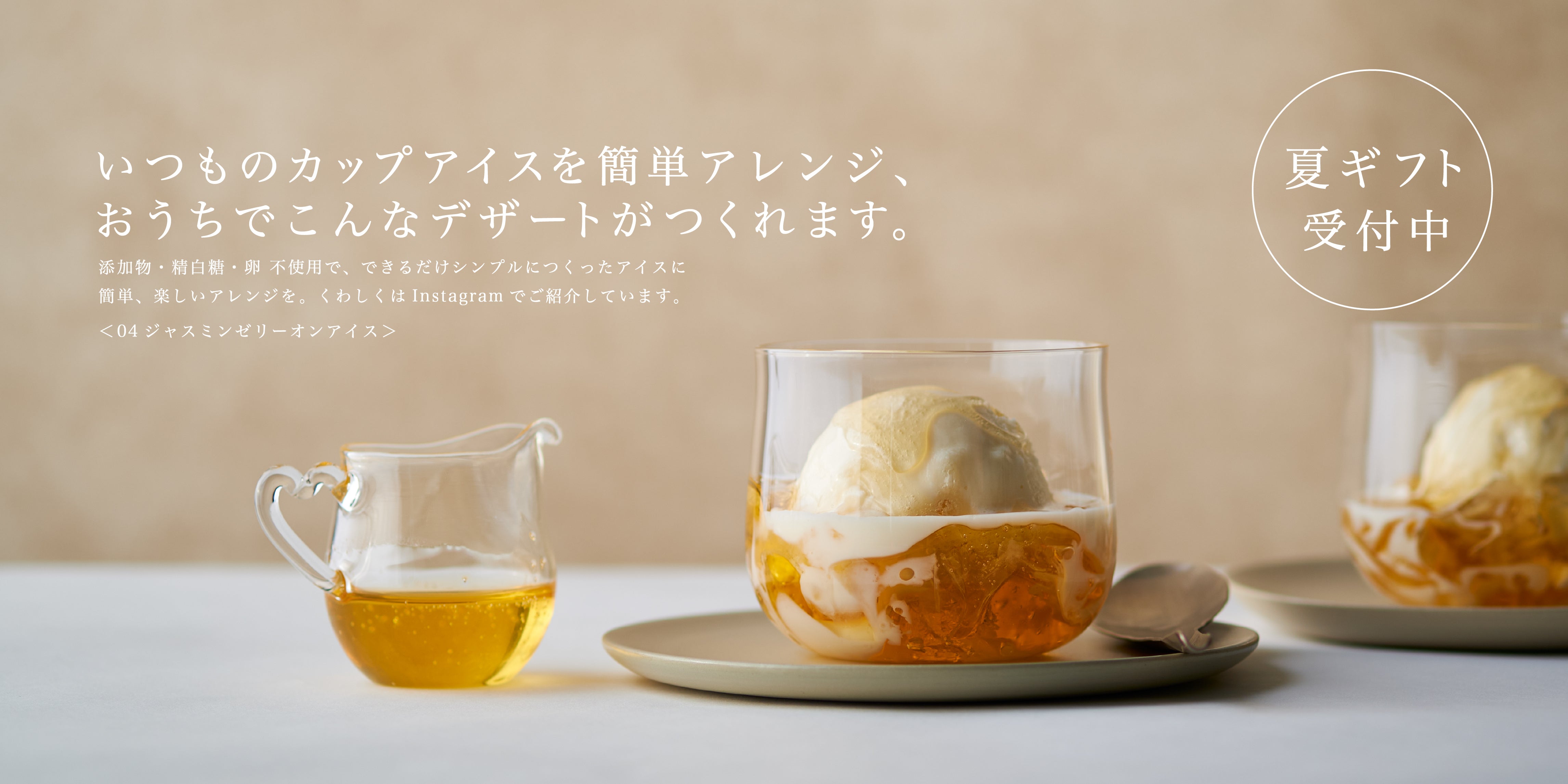 なかほら牧場の自然放牧カップアイス
