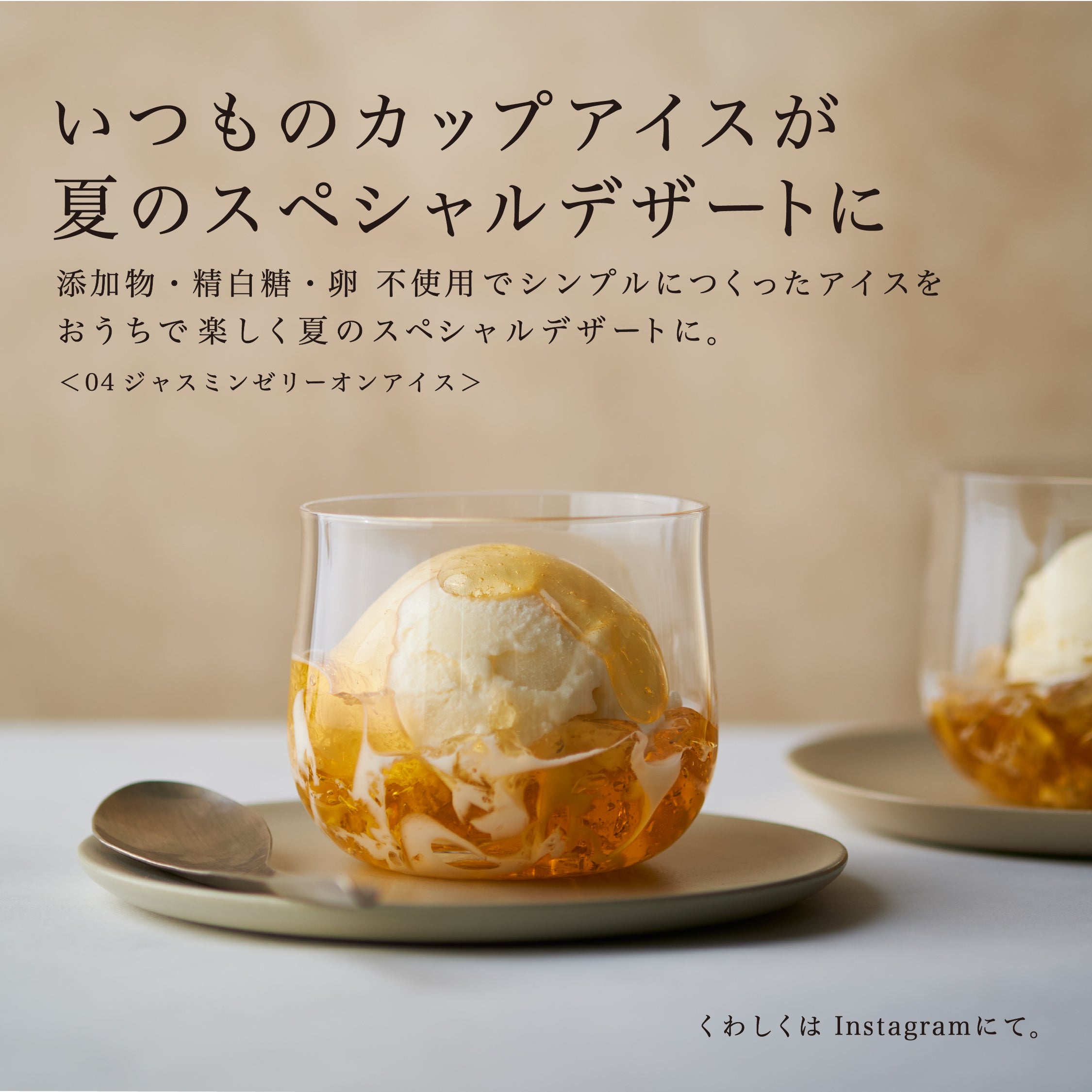 なかほら牧場の自然放牧カップアイス