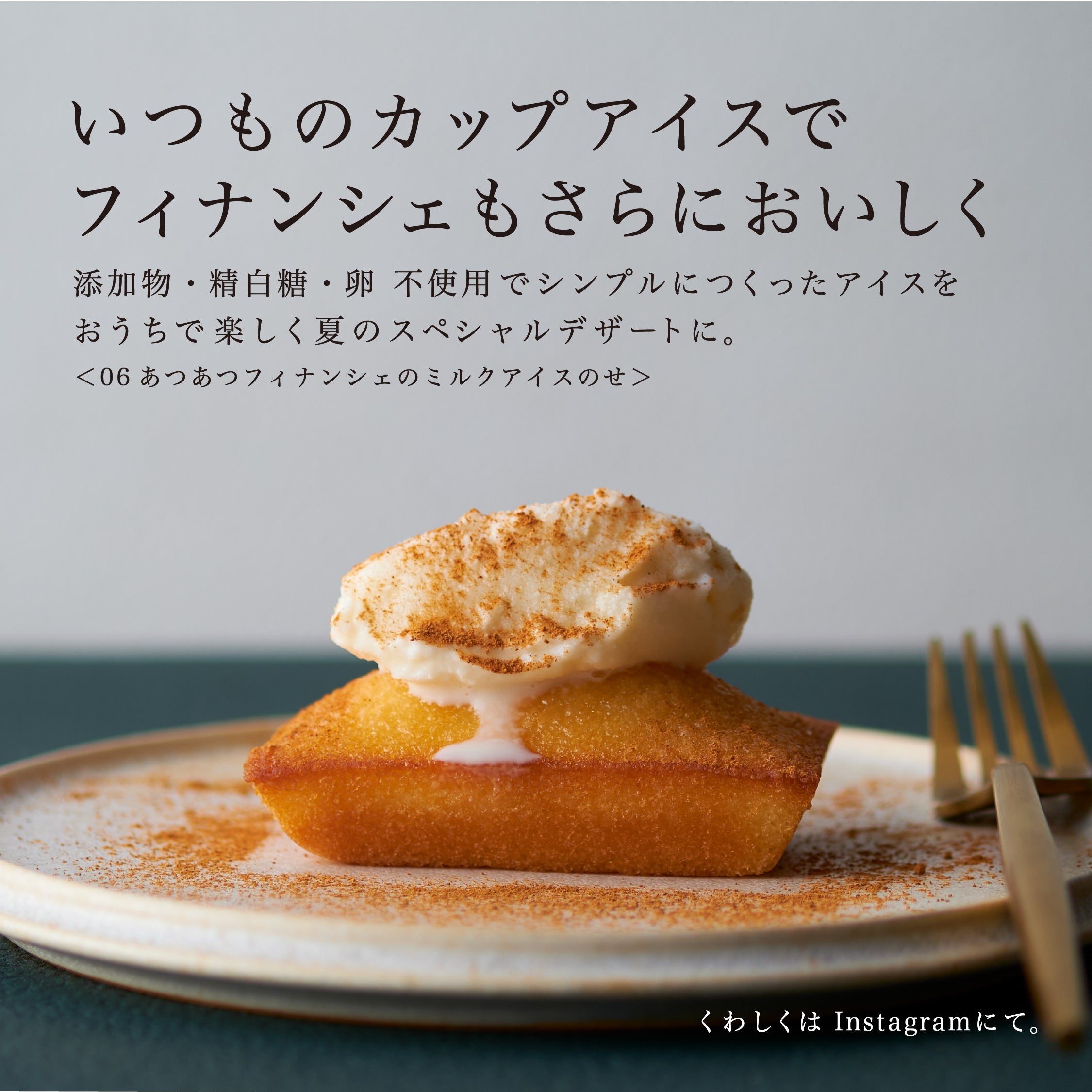 なかほら牧場の自然放牧カップアイス